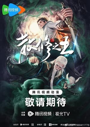 Poster phim Tán Tu Chi Vương