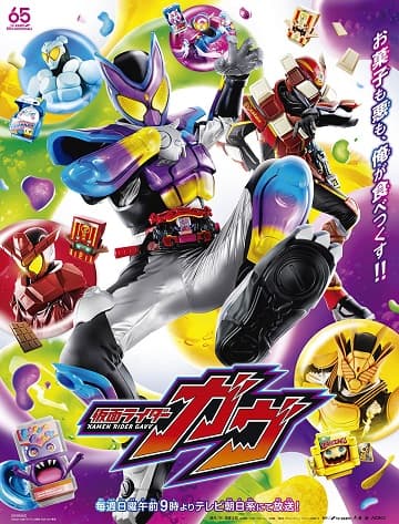 Poster phim Kamen Rider Gavv