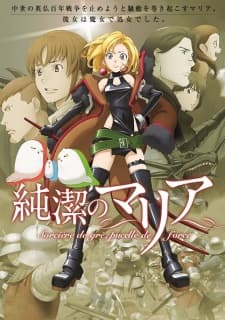 Poster phim Junketsu No Maria