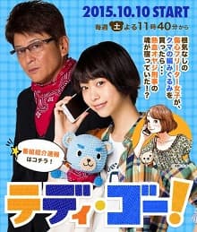 Poster phim Teddy Go!