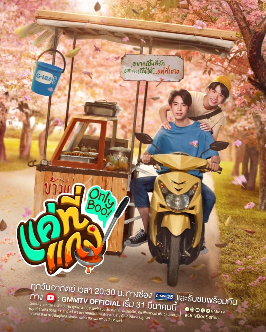 Poster phim Chỉ Kang Thôi!