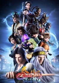 Poster phim Tần Thời Minh Nguyệt Phần 6: Thương Hải Hoành Lưu