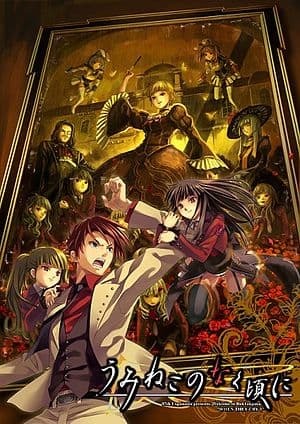 Poster phim Umineko No Naku Koro Ni