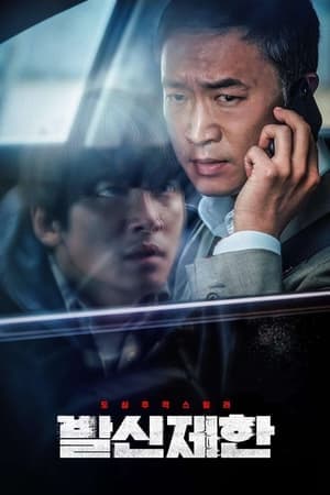 Poster phim Cuộc Gọi Bí Ẩn