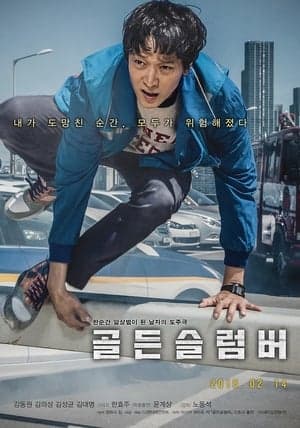 Poster phim Giấc Ngủ Hoàng Kim