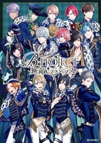 Poster phim B-Project: Zecchou*Emotion