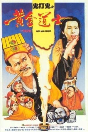 Poster phim Hoàng Kim Đạo Sĩ