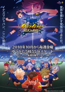 Poster phim Inazuma Eleven: Orion No Kokuin