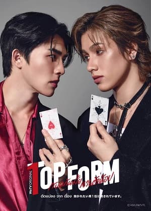 Poster phim Top Form