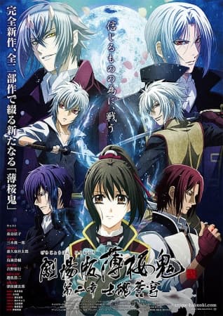 Poster phim Hakuouki Movie 2: Shikon Soukyuu