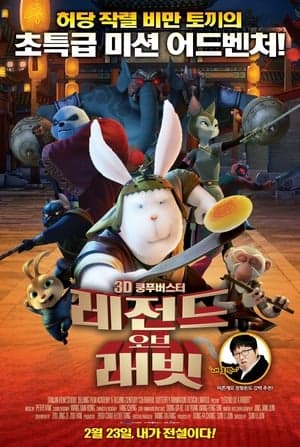 Poster phim Kungfu Thỏ Ngố