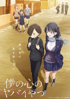 Poster phim Boku No Kokoro No Yabai Yatsu