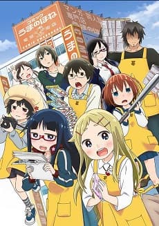 Poster phim Denki-gai No Honya-san
