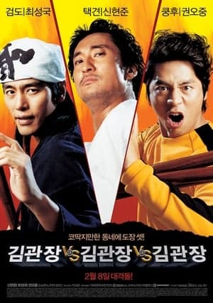 Poster phim Tam Đại Sư Phụ