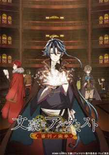 Poster phim Bungou To Alchemist: Shinpan No Haguruma