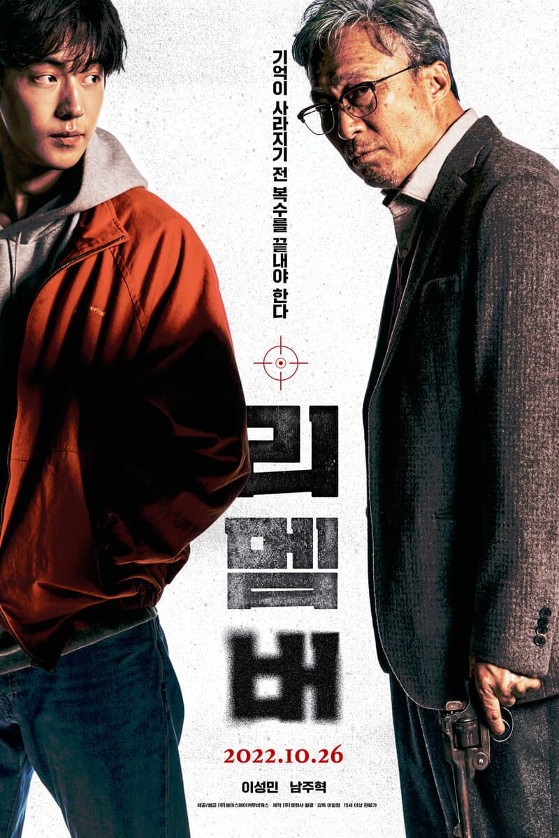 Poster phim Hồi Ức