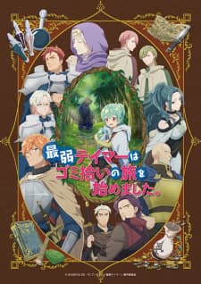Poster phim Saijaku Tamer Wa Gomi Hiroi No Tabi Wo Hajimemashita.