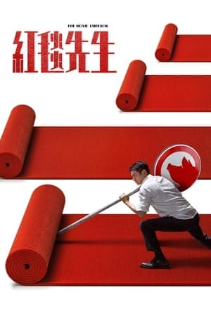 Poster phim Ông Hoàng Thảm Đỏ