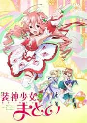 Poster phim Soushin Shoujo Matoi