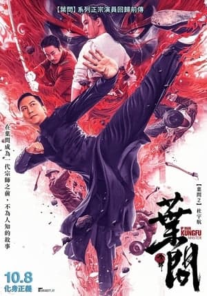 Poster phim Diệp Vấn: Bậc Thầy Võ Thuật