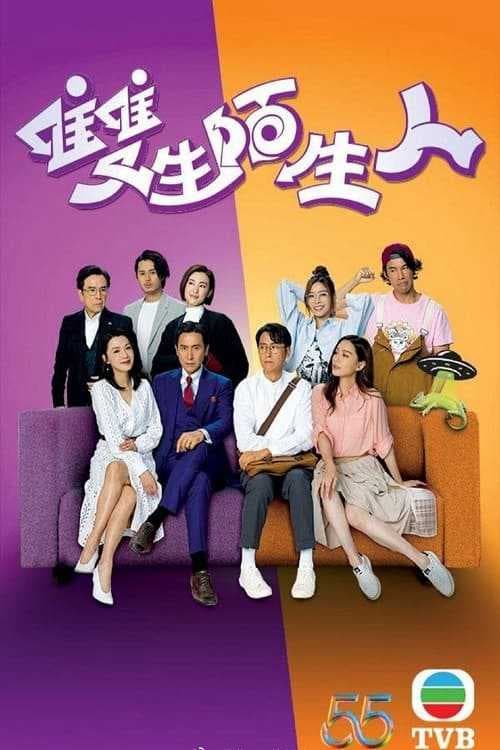 Poster phim Người Lạ Mặt Song Sinh