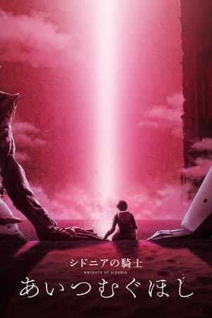 Poster phim Hiệp Sĩ Sidonia