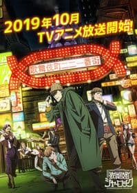 Poster phim Kabukichou Sherlock