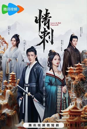 Poster phim Gai Tình