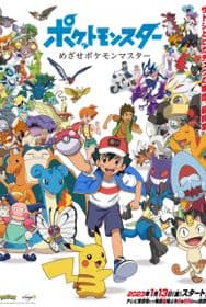 Poster phim Pokemon: Mezase Pokemon Master