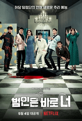 Poster phim Lật Tẩy (Phần 1)