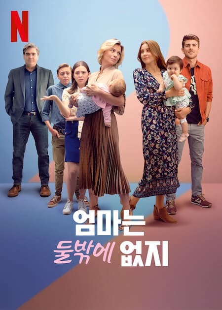 Poster phim Hai Mẹ, Hai Con (Phần 3)