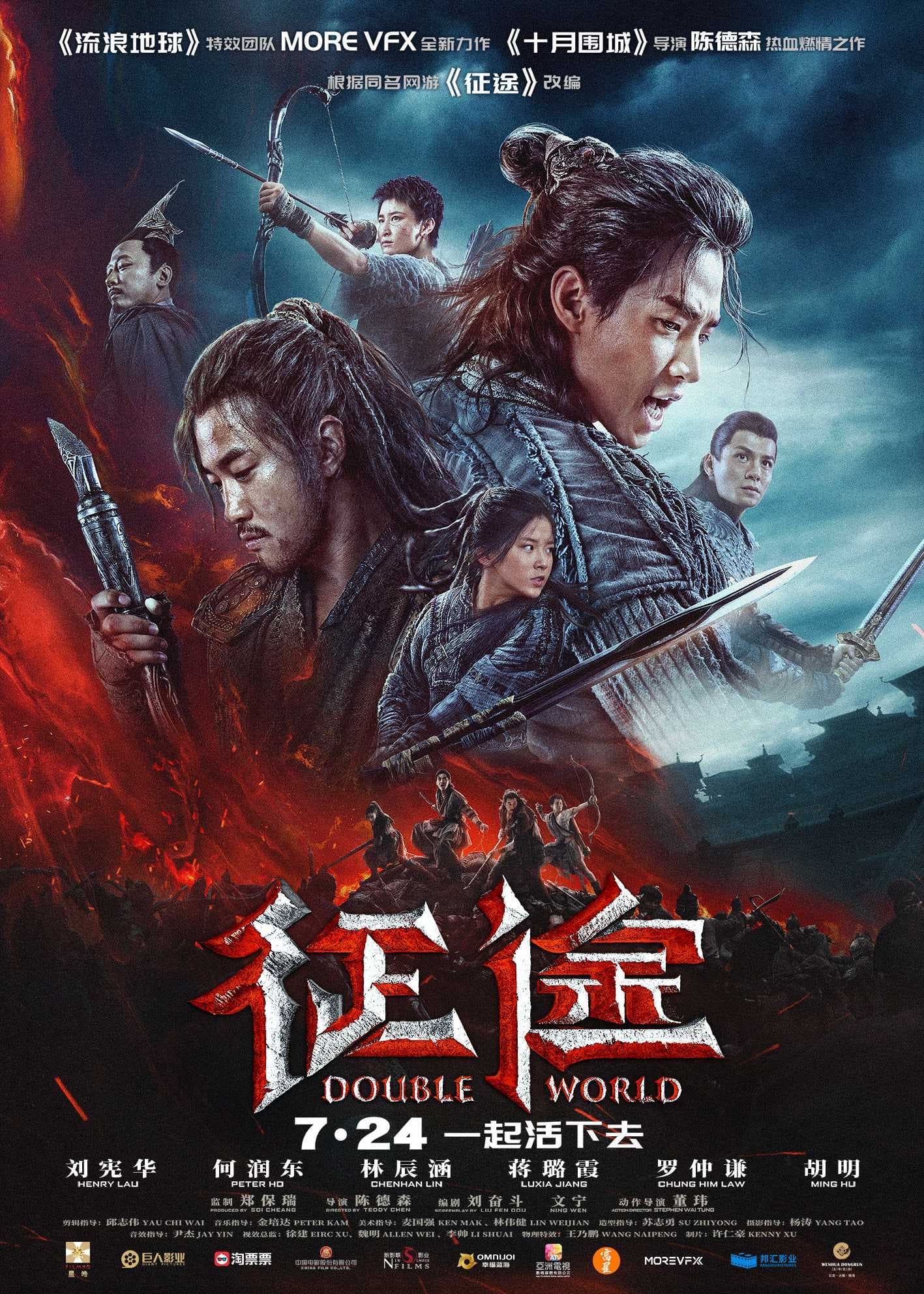 Poster phim Hành Trình