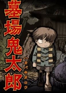 Poster phim Hakaba Kitaro