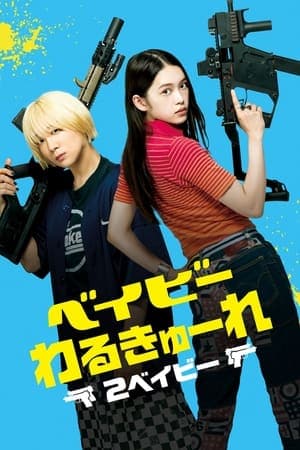Poster phim Sát Thủ Ngây Thơ 2