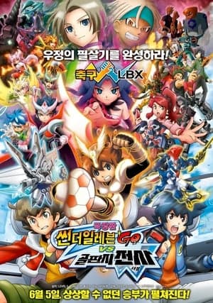 Poster phim Inazuma Eleven Go The Movie : The Ultimate Bonds Gryphon