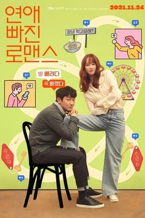 Poster phim Rung Động Ngọt Ngào