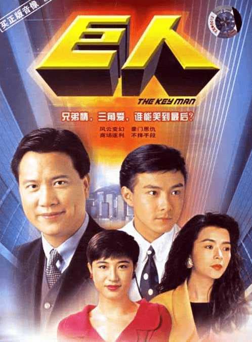 Poster phim Đại Gia Tộc