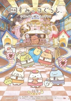 Poster phim Sumikko Gurashi: Xưởng Đồ Chơi Bí Ẩn