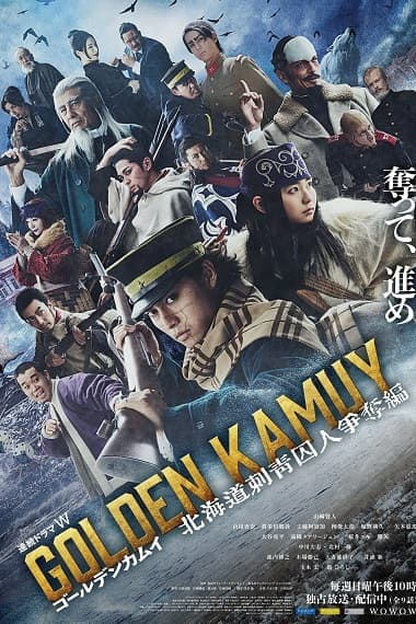 Poster phim Golden Kamuy: Cuộc Săn Lùng Tù Nhân Ở Hokkaido