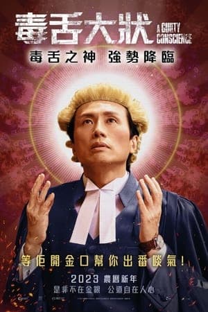 Poster phim Lương Tâm Cắn Rứt