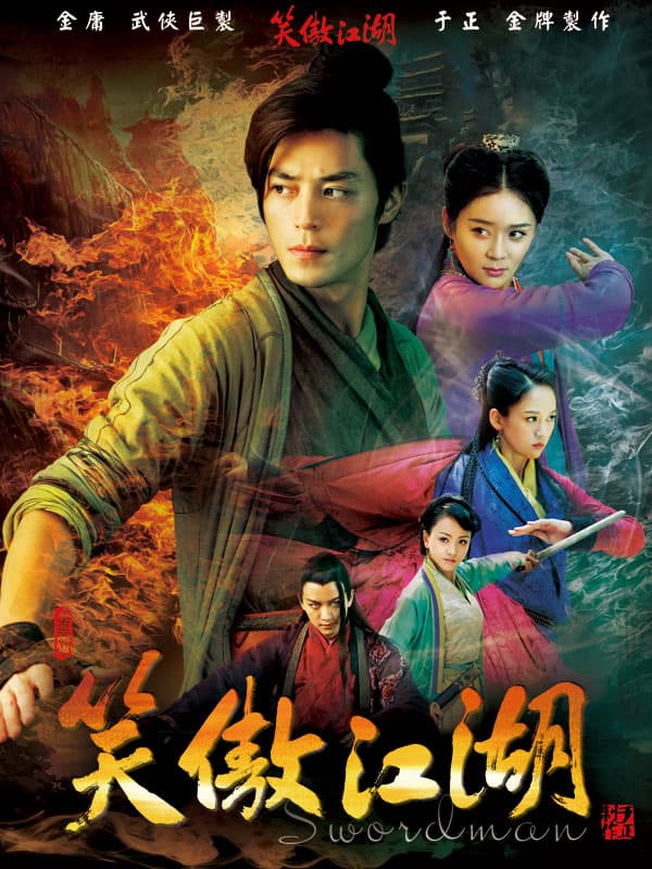 Poster phim Tân Tiếu Ngạo Giang Hồ