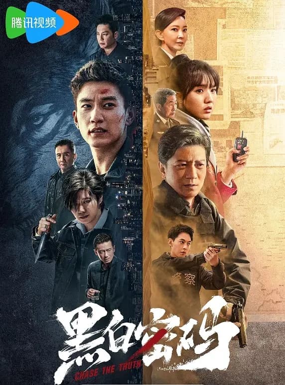 Poster phim Mật Mã Đen Trắng