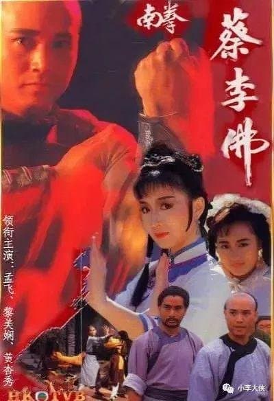 Poster phim Hồng Hy Quan
