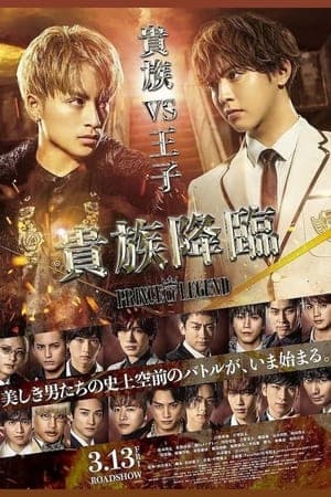 Poster phim Hoàng Tử Huyền Thoại: Quý Tộc Giáng Lâm