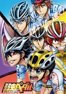 Poster phim Yowamushi Pedal: Glory Line