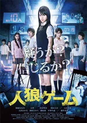 Poster phim Trò Chơi Ma Sói 1