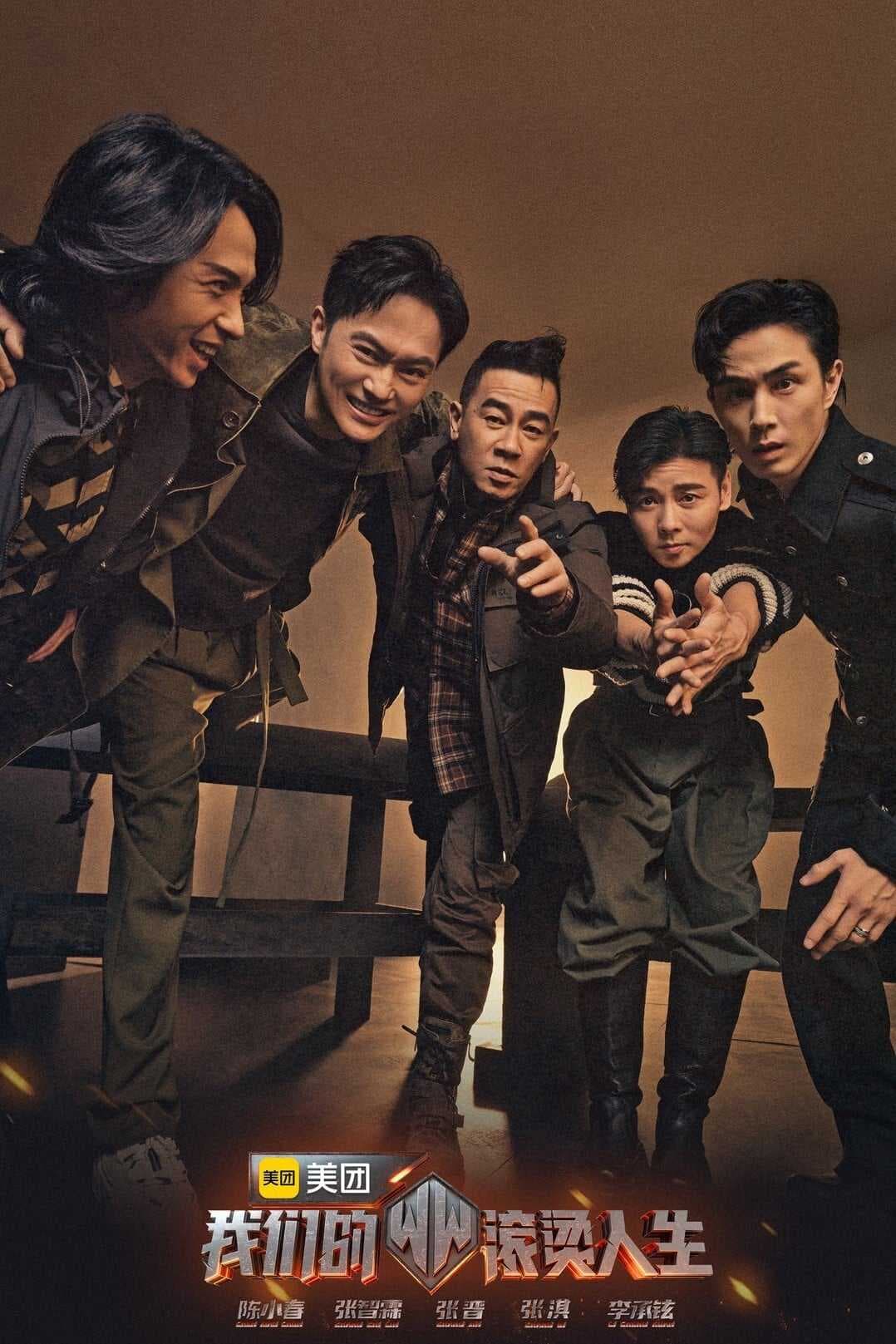 Poster phim Cuộc Đời Nhiệt Huyết