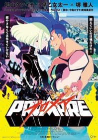 Poster phim Promare