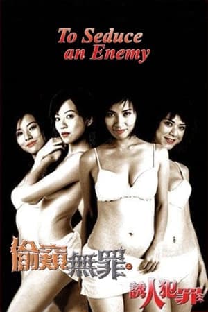 Poster phim Tội Cám Dỗ