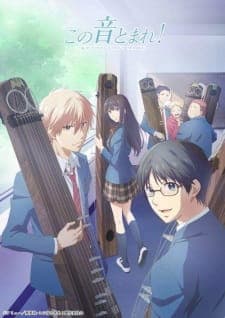 Poster phim Kono Oto Tomare!